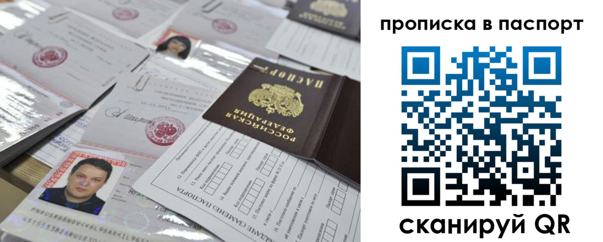 временная регистрация поиск в Выксе
