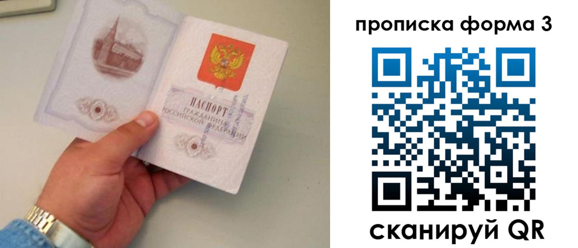 временная регистрация купить в Выксе