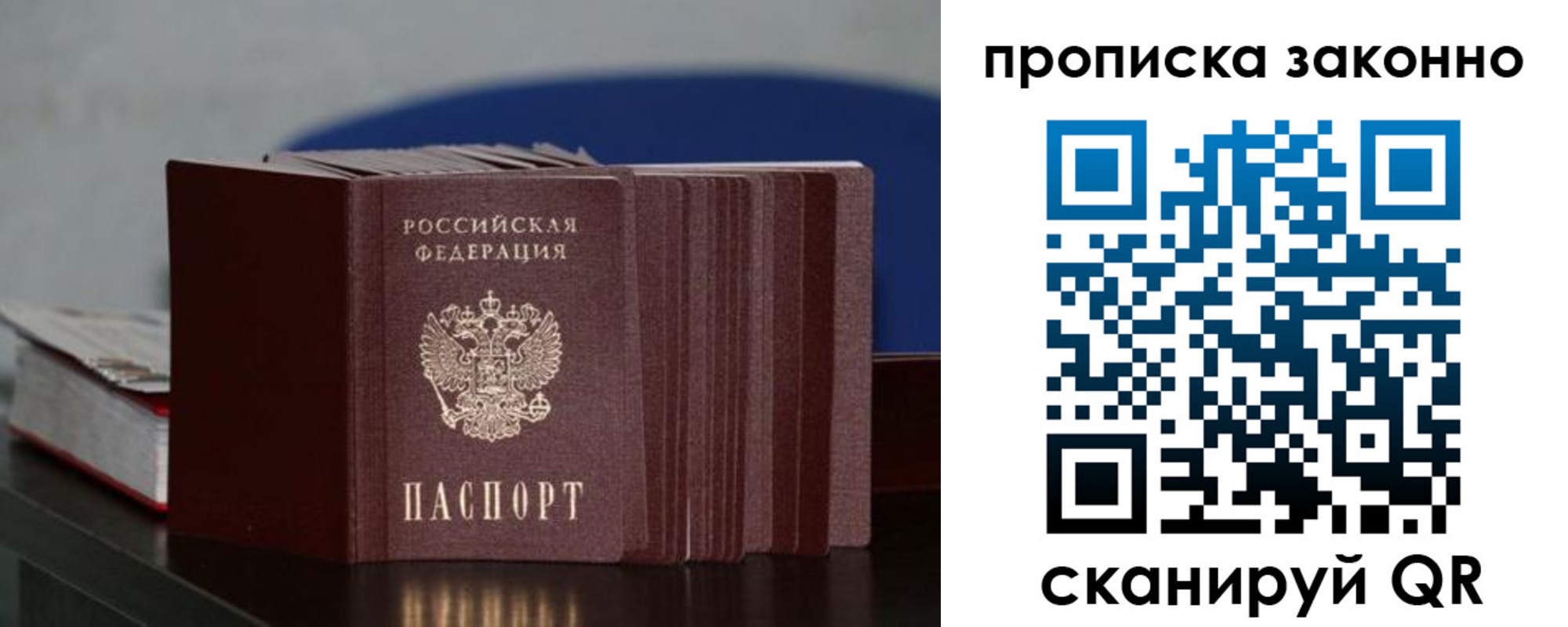 временная регистрация в Выксе