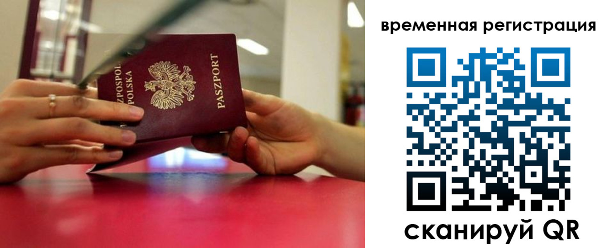 прописка для военкомата в Выксе