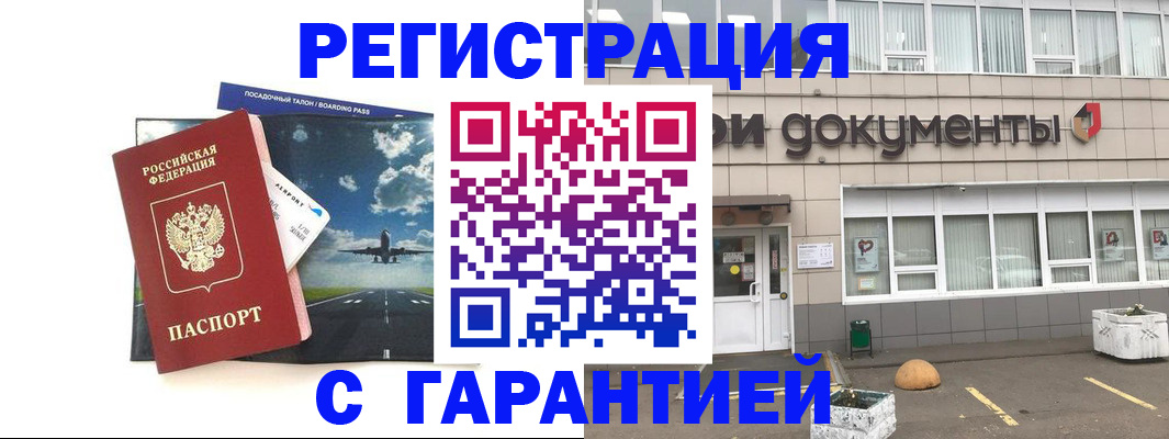 временная регистрация в Выксе