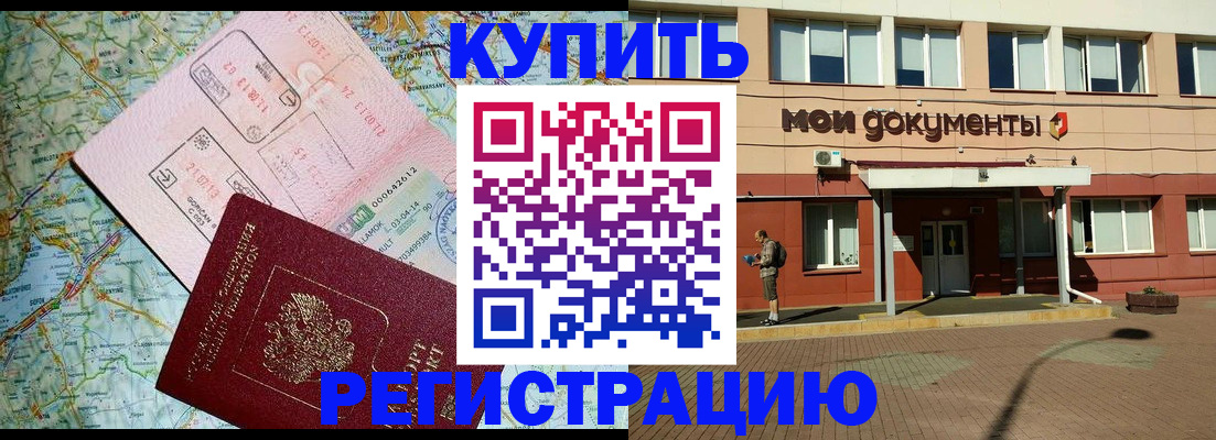 прописка для военкомата в Выксе