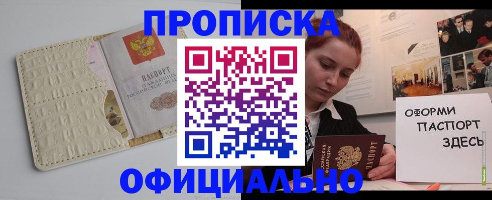 временная регистрация собственник в Выксе