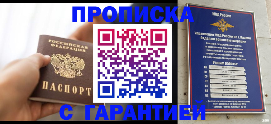 пропишу в квартире в Выксе